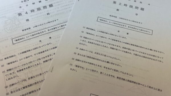 2022年度・愛知県公立高校入試・解答速報！【佐鳴予備校さん・野田塾さん】A日程・B日程