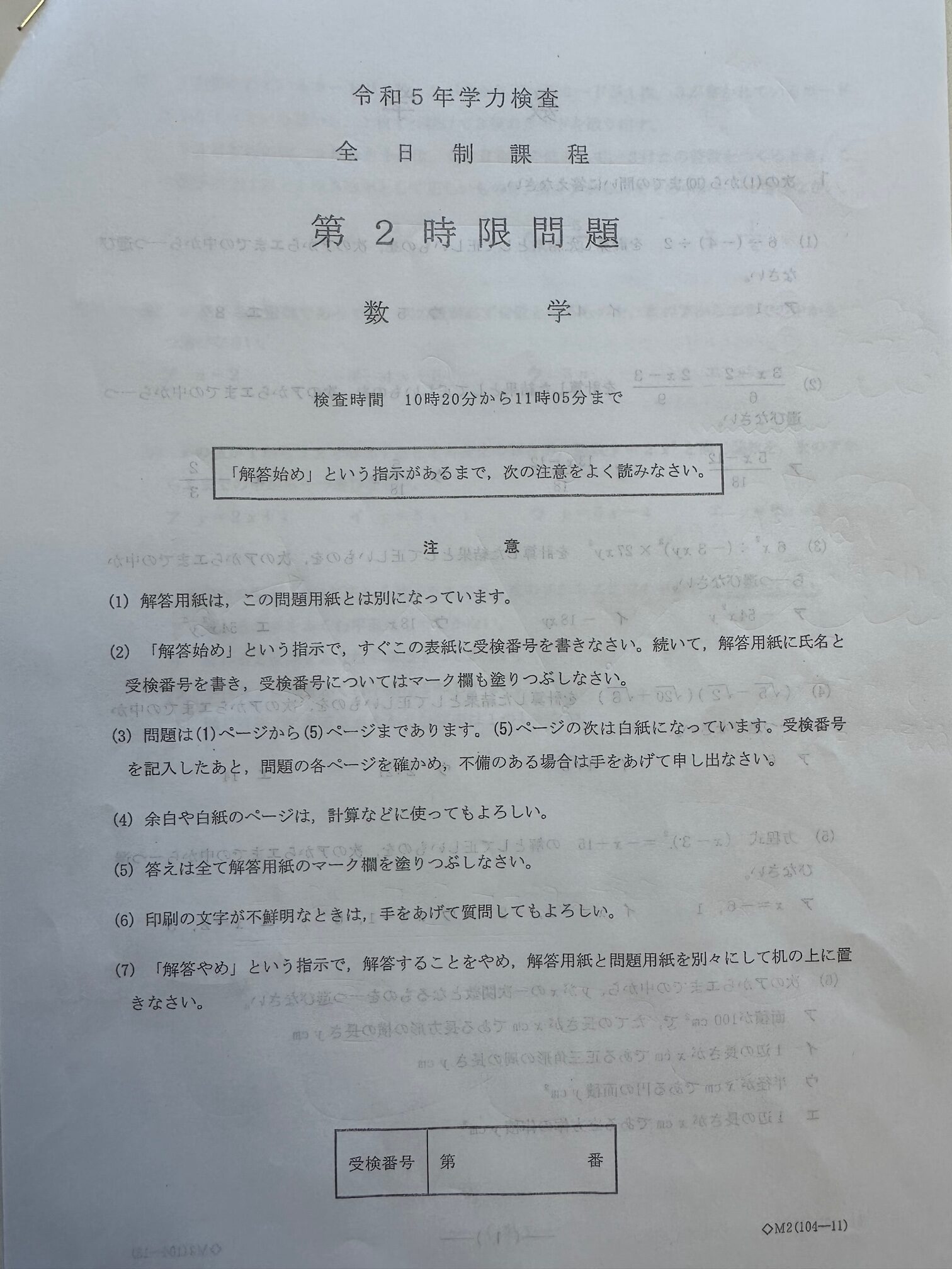 5599円 道新受験情報商品一覧｜北海道新聞社の本 - その他