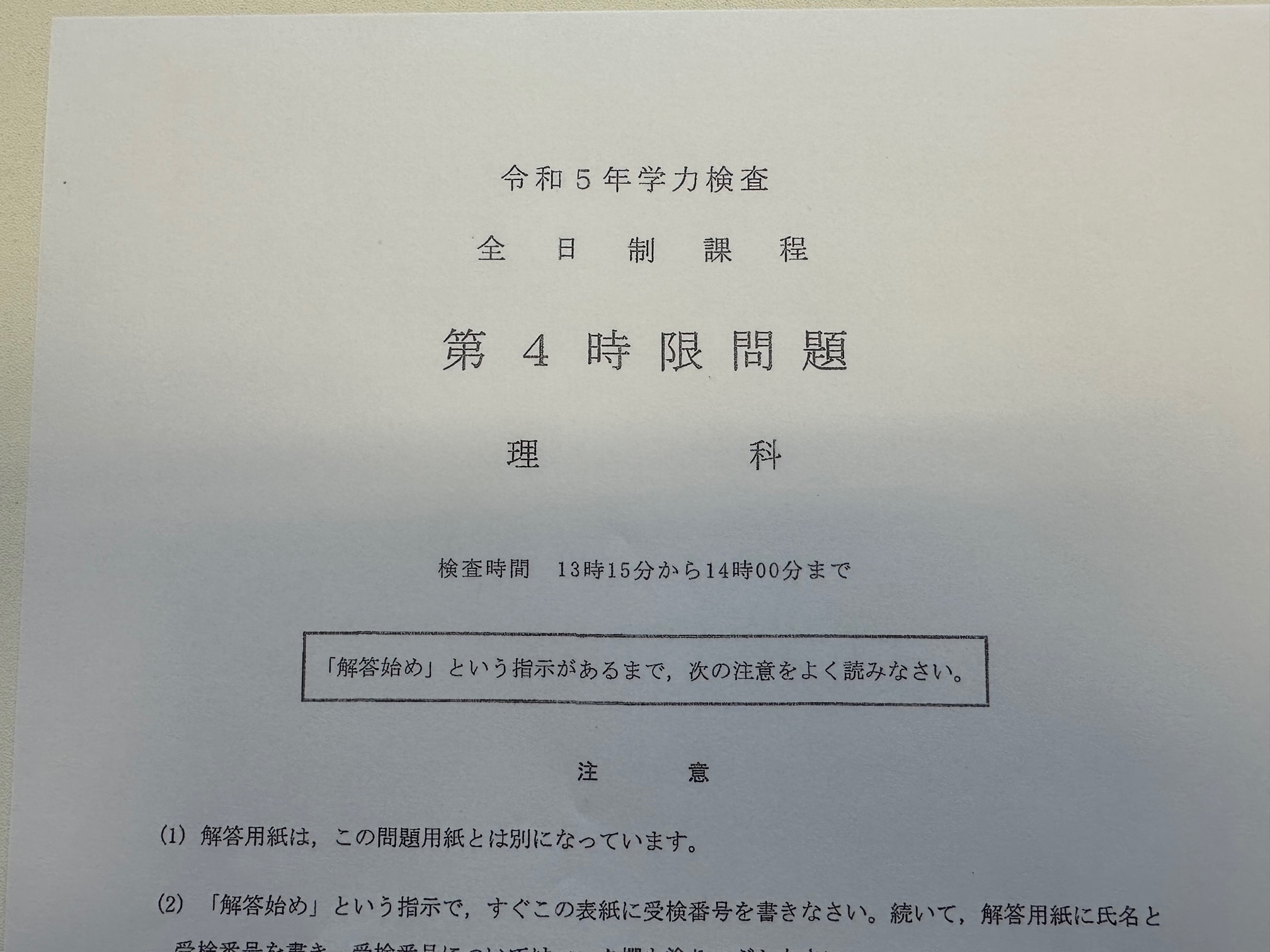 愛知県 人気高校をトライさんがご紹介①｜一宮高校 | 家庭教師の