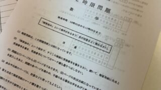 【2024年度】愛知県公立高校入試「数学」を解いてみました！
