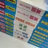 高校生【マネジメントコース】お月謝に”教材費込み”にこだわる理由