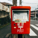 red and white mail box